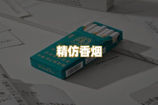 柬埔寨代工烟